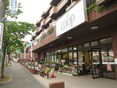 ユーコープ たまプラーザ店(スーパー)まで772m 平野商事マンション