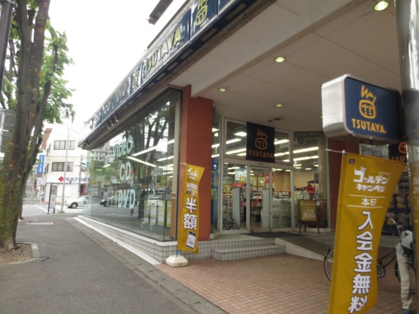 ＴＳＵＴＡＹＡ あざみ野店(ビデオ/DVD)まで537m 平野商事マンション