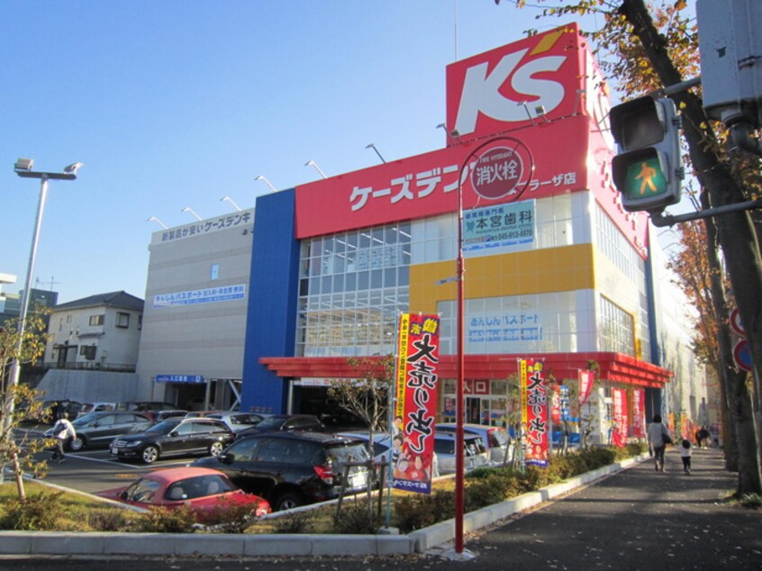 ケーズデンキ たまプラーザ店(電気量販店/ホームセンター)まで494m 平野商事マンション