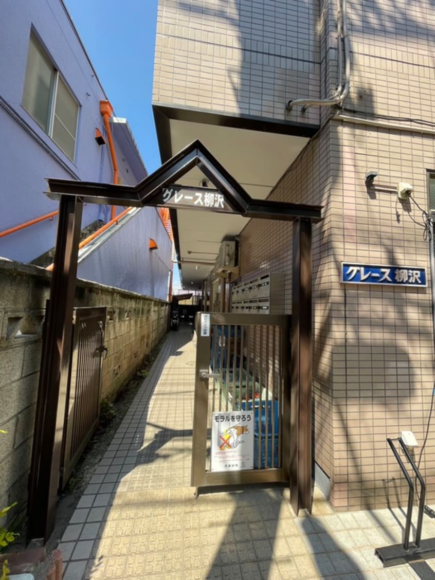 エントランス部分 グレ－ス柳沢