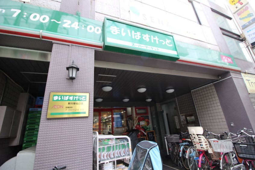 まいばすけっと(スーパー)まで100m 蔵