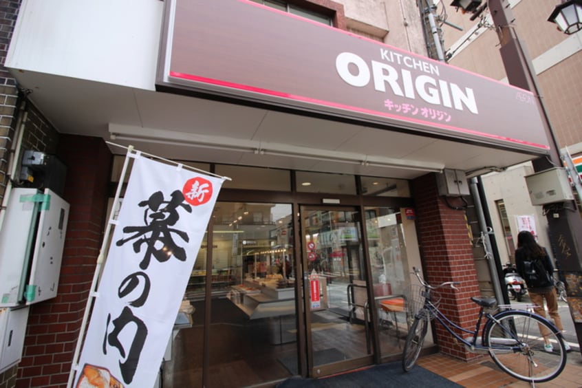 オリジン弁当(弁当屋)まで144m 蔵