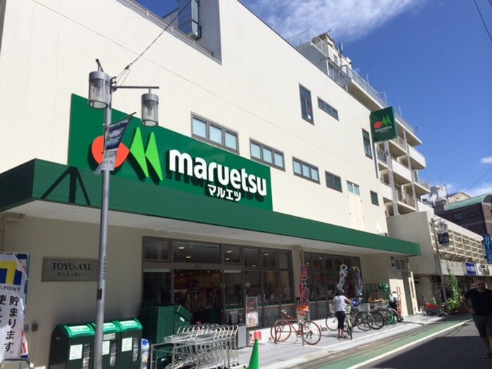 マルエツ代々木上原店(スーパー)まで450m ピア元代々木