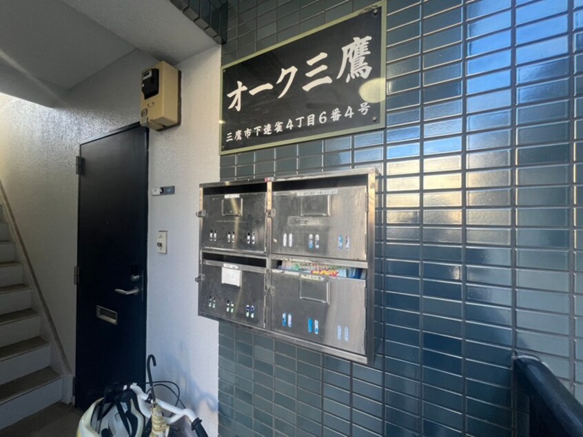 建物設備 オ－ク三鷹