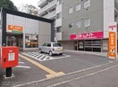 横浜矢部郵便局(郵便局)まで714m Ｇ・Ａヒルズ矢部町
