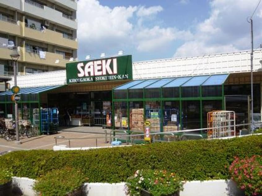さえき希望ヶ丘食品館(スーパー)まで686m タリム　ハウス