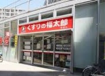 くすりの福太郎　東雲店(ドラッグストア)まで520m RIDGE豊洲