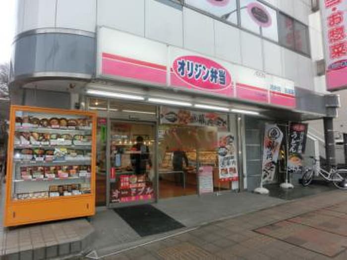 オリジン弁当三ツ沢上町店(弁当屋)まで444m 寺島荘