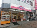 オリジン弁当三ツ沢上町店(弁当屋)まで444m 寺島荘