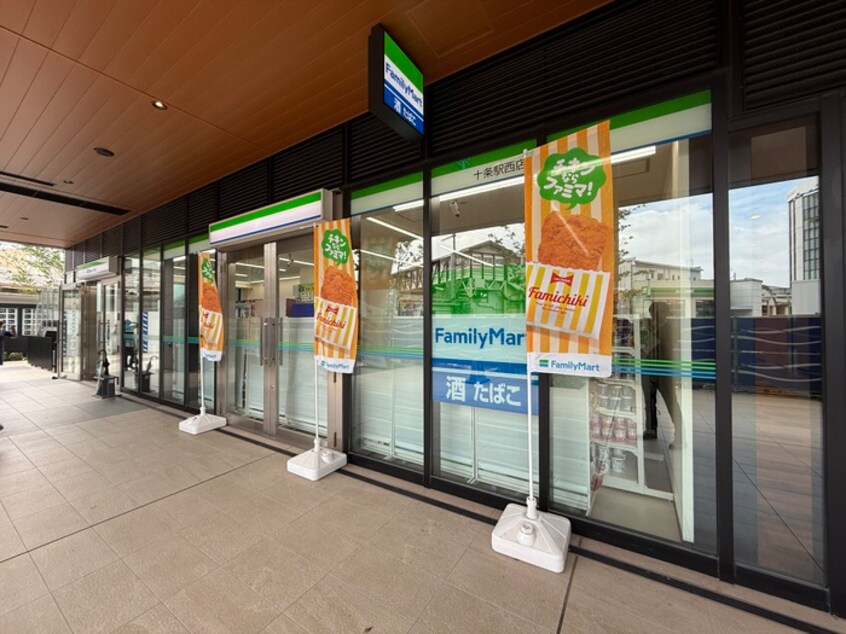 ファミリーマート 北区十条西口店(コンビニ)まで153m 第３じゅんハイツ