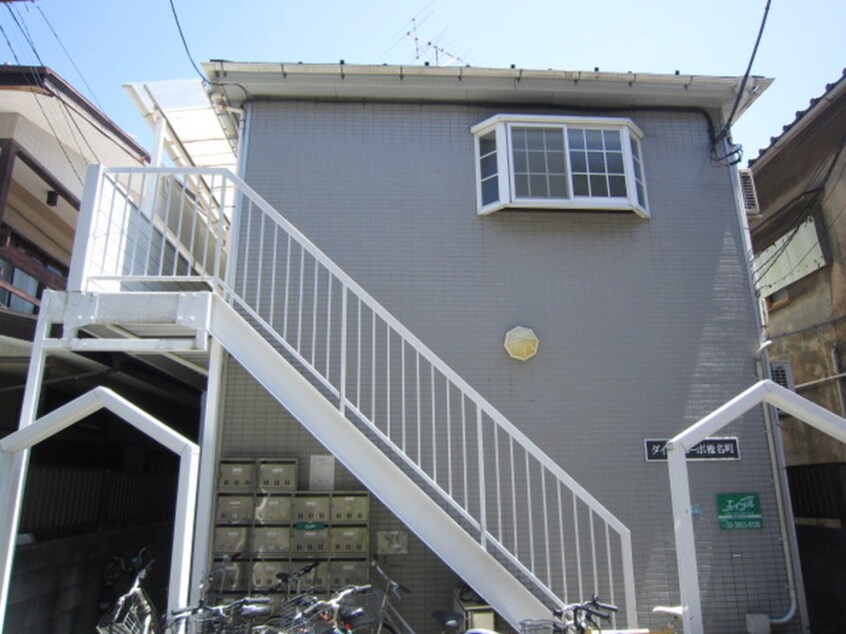 外観写真 ダイタクコーポ椎名町