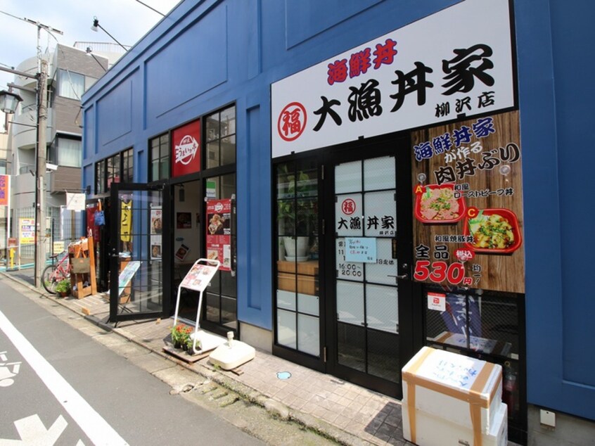 大漁丼家 柳沢店(その他飲食（ファミレスなど）)まで130m コ－ポ柳沢
