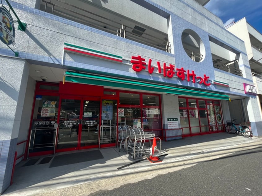 まいばすけっと横浜青砥町店(スーパー)まで742m MmヴィラージュⅤ