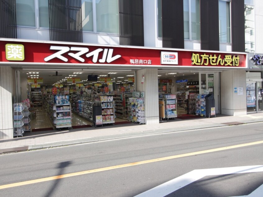 ドラッグストアスマイル鴨居南口店(ドラッグストア)まで100m アソシエ横浜