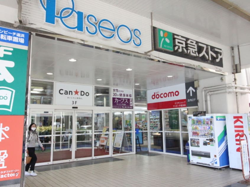 京急ストア追浜店(スーパー)まで500m メイプルリーフ
