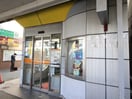 追浜郵便局(郵便局)まで550m メイプルリーフ
