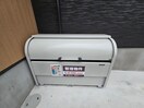 その他 MELDIA相武台前Ⅱ