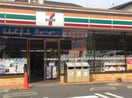 セブンイレブン(コンビニ)まで217m MELDIA相武台前Ⅱ