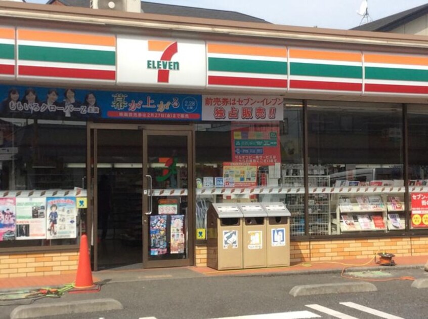 セブンイレブン(コンビニ)まで217m MELDIA相武台前Ⅱ