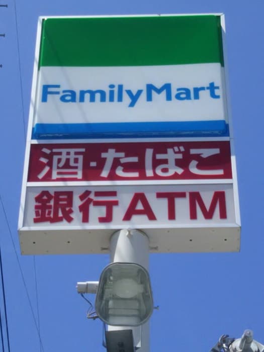 ファミリーマート(コンビニ)まで300m MELDIA相武台前Ⅱ
