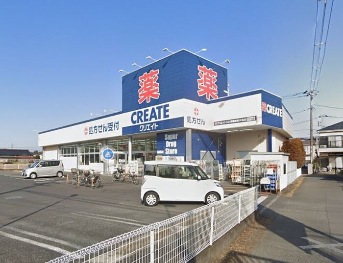 クリエイト(ドラッグストア)まで322m MELDIA相武台前Ⅱ