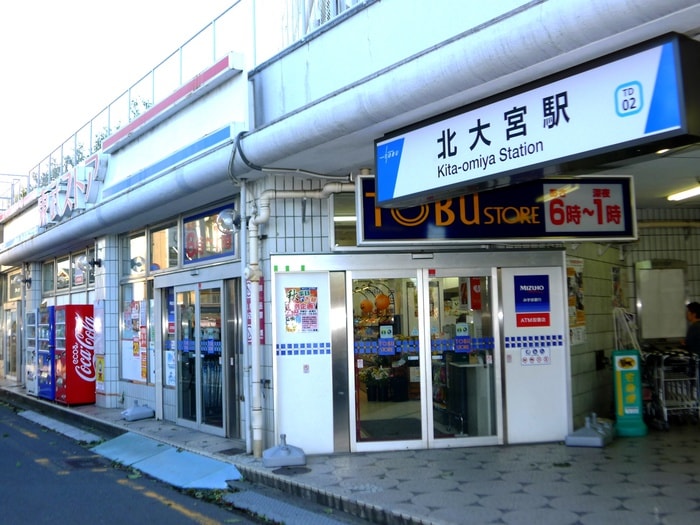 北大宮駅(役所)まで1040m ビルクリバラ