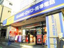 ゲオ駒沢大学店(ビデオ/DVD)まで371m コンフォリア世田谷上馬