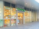 ファミリーマート恵比寿南3丁目店(コンビニ)まで260m レガシス代官山