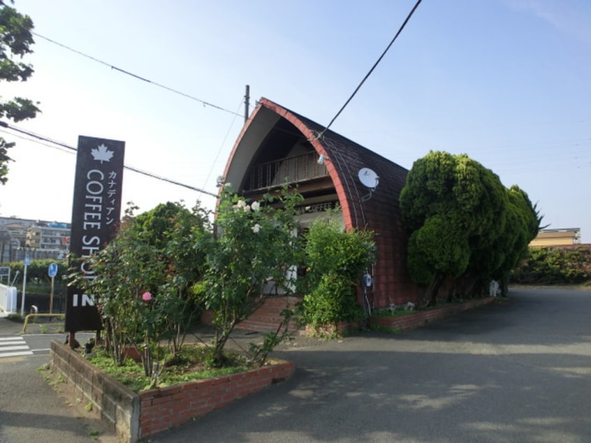 カナディアンコーヒーショップ(カフェ)まで863m ス－リ－ル永山