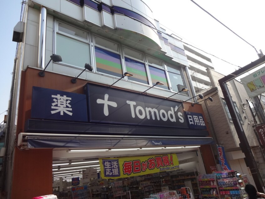 Tomads(ドラッグストア)まで40m ライオンズプラザ元住吉(805)