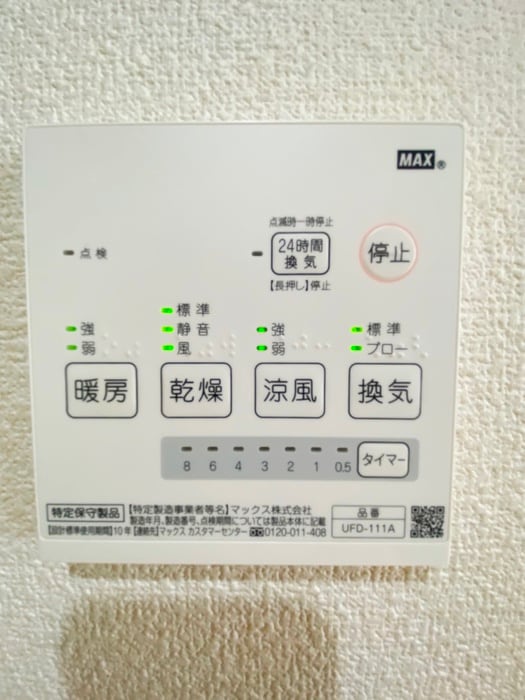 内観写真 メゾンソレイユ
