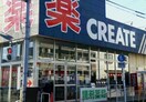 クリエイト薬局府中武蔵台店(ドラッグストア)まで260m クオ－レむさし台