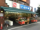 いさみ屋(スーパー)まで113m フレイス要町