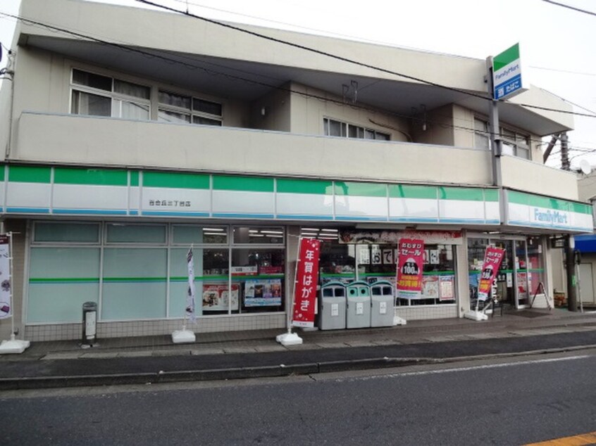 ファミリーマート 百合丘三丁目店(コンビニ)まで100m ビラ百合ヶ丘