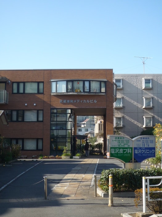 塩沢内科・皮膚科(病院)まで608m 浦和パークプラザ