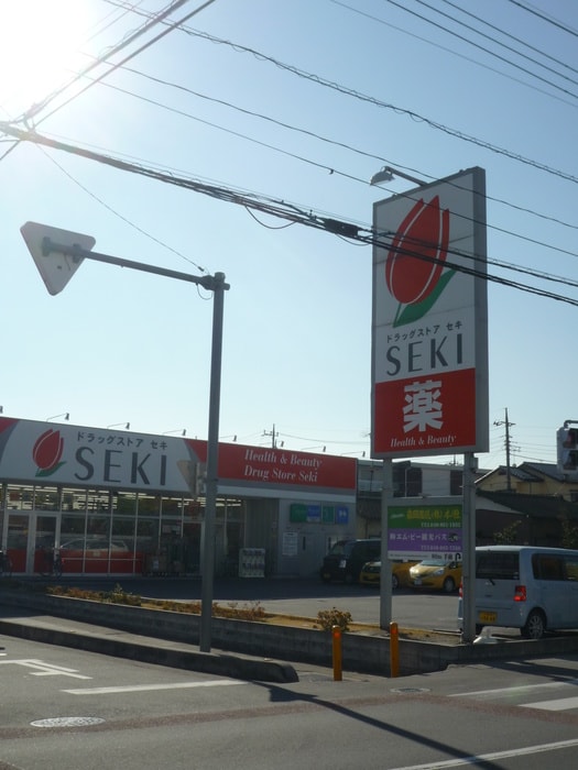 SEKI薬局(ドラッグストア)まで156m 浦和パークプラザ