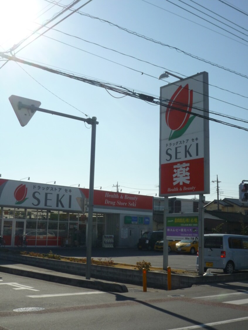 SEKI薬局(ドラッグストア)まで156m 浦和パークプラザ