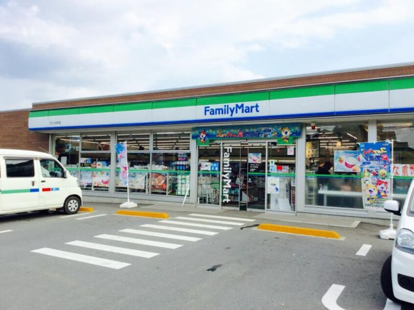 ファミリーマート立川上砂町５丁目店(コンビニ)まで400m ファミネス上台