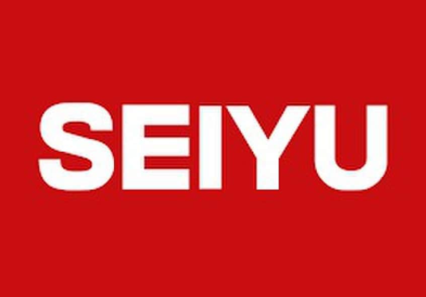 西友(スーパー)まで547m アム－ル琴Ⅱ