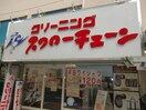 スワローーチェーン(電気量販店/ホームセンター)まで93m ツヴァイビル