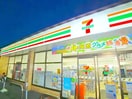セブンイレブン(コンビニ)まで240m ﾊﾟﾃﾗｽｸｴｱ金町(1001)