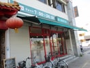 まいばすけっと浦島町店(スーパー)まで111m Urban Link神奈川新町