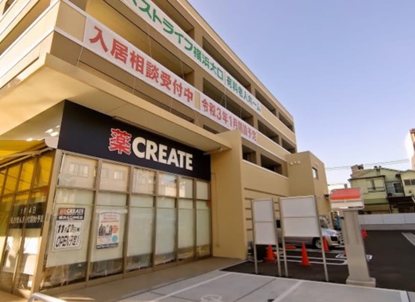 クリエイトSD横浜大口仲町店(ドラッグストア)まで670m Urban Link神奈川新町