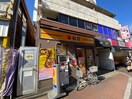 松屋　清瀬店(ファストフード)まで665m HYGGE