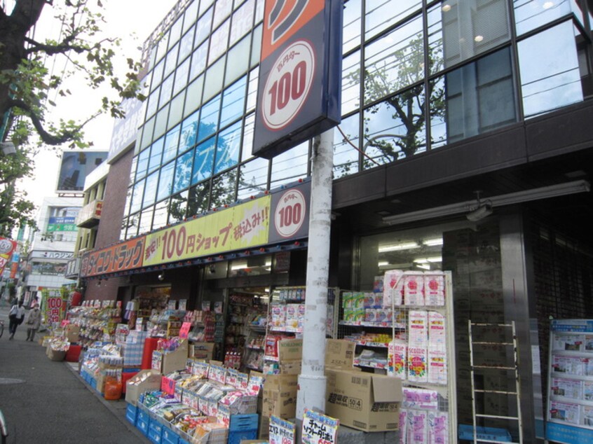 ダイコクドラッグ あざみ野駅前店(ドラッグストア)まで863m 平野ビル３