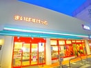 まいばすけっと(スーパー)まで130m アペックス・宝町Ⅱ