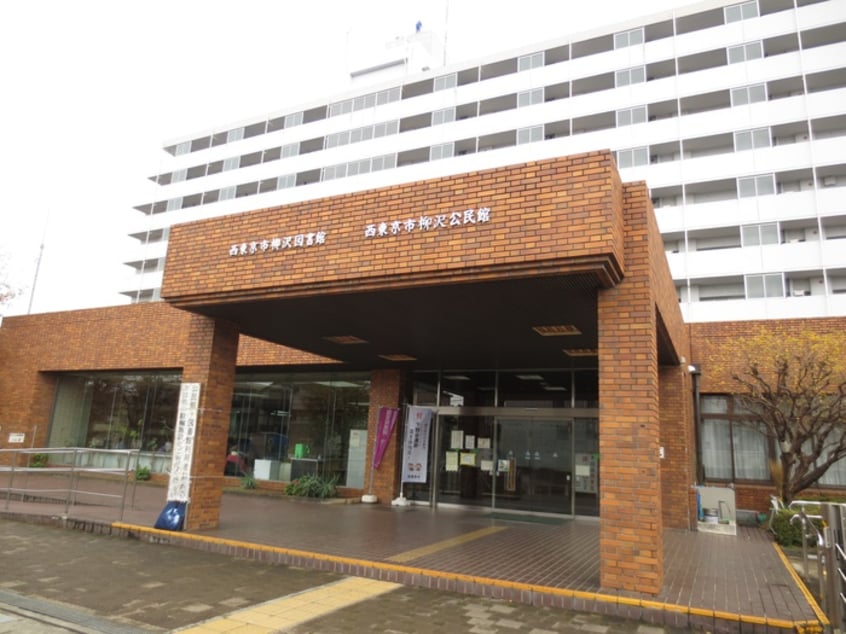 柳沢図書館(役所)まで450m プライムアーバン西武柳沢