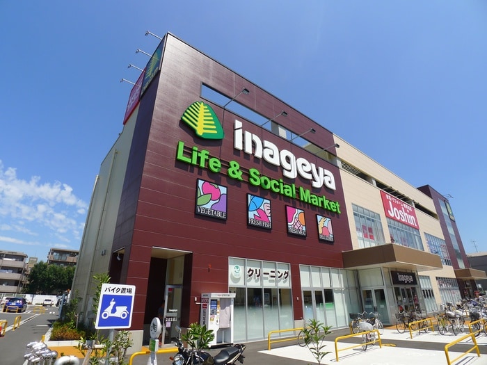 いなげや保谷町店(スーパー)まで550m プライムアーバン西武柳沢