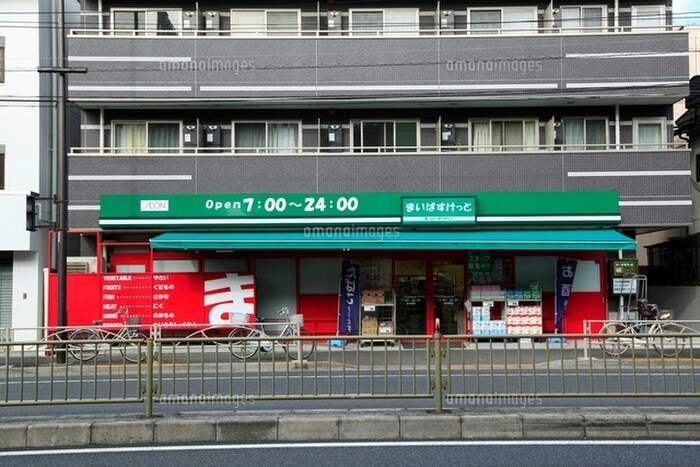 まいばすけっと鮫洲駅前店(スーパー)まで97m 豊川ビル