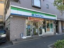 ファミリーマート丸子通店(コンビニ)まで266m ラコスタ新丸子Ⅱ（３０２）